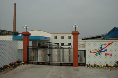 富利達(dá)更名和喬遷新工廠