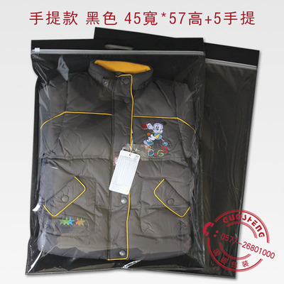 現貨超大號秋冬裝服裝拉鏈袋 羽絨服拉鏈袋 現貨可印刷 - 現貨超大號秋冬裝服裝拉鏈袋 羽絨服拉鏈袋 現貨可印刷廠家 - 現貨超大號秋冬裝服裝拉鏈袋 羽絨服拉鏈袋 現貨可印刷價格 - 溫州國盛包裝制品 - 